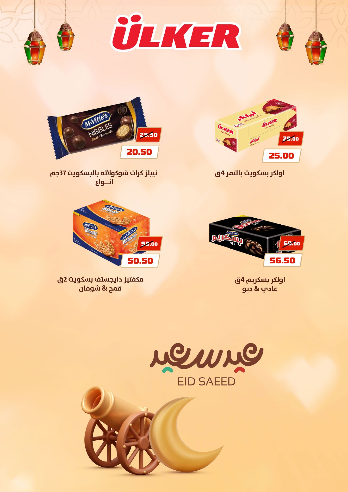 fathalla offers from 28mar to 5apr 2025 عروض فتح الله من 28 مارس حتى 5 إبريل 2025 صفحة رقم 12